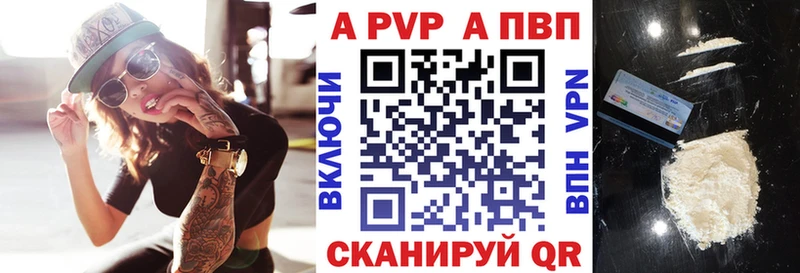 Альфа ПВП крисы CK Вязьма