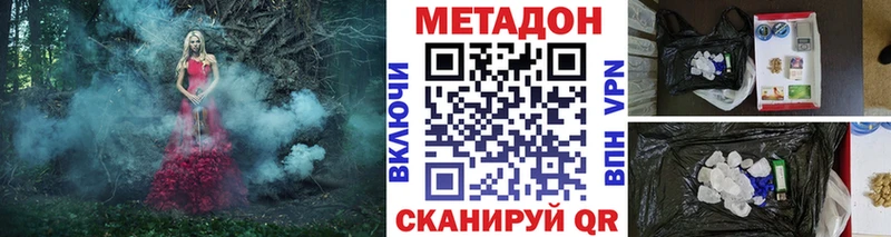 мега   где можно купить наркотик  Вязьма  МЕТАДОН белоснежный 